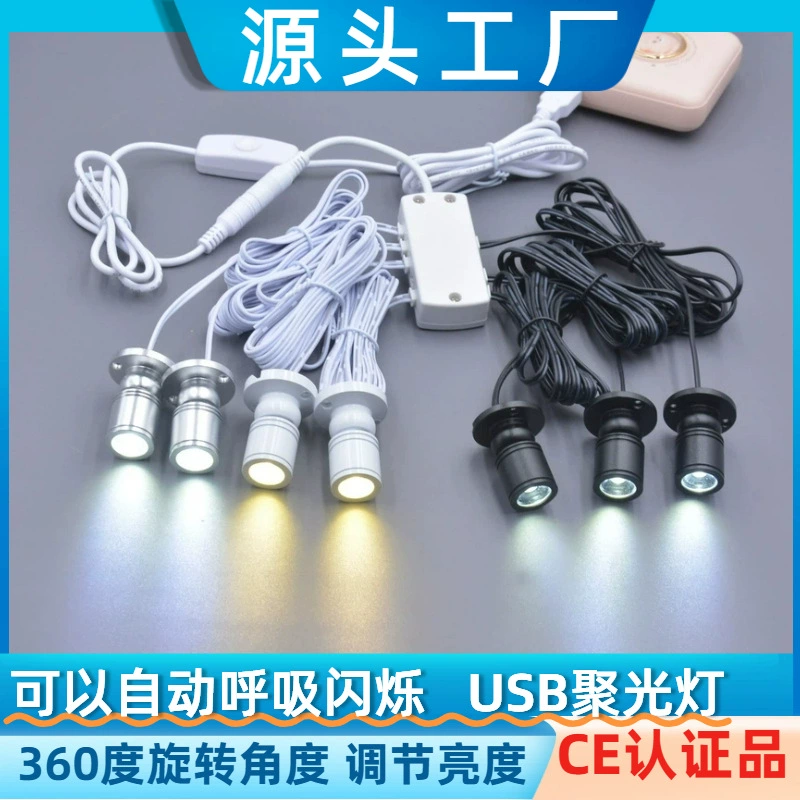 Трансграничный USB мини-прожектор, красочный атмосферный светильник, прожектор, витрина, коробка ручной работы, регулируемая яркость, дышащий свет 1 Вт