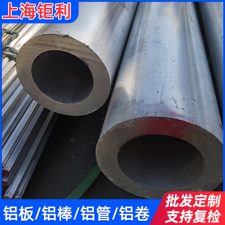 6061-t6 Aluminum Pipe 7075 Aluminum Pipe 7075 Seamless Aluminum Pipe Zero Cutting 6061-t6 Seamless Pipe 7075t6 Pipe 6061-t6 Aluminum Pipe 7075 Aluminum Pipe 7075 Seamless Aluminum Pipe Zero Cutting 6061-t6 Seamless Pipe 7075t6 Pipe