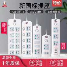 子弹头插座延长线插排排插板拖线板插线插板插头转换器插座转换