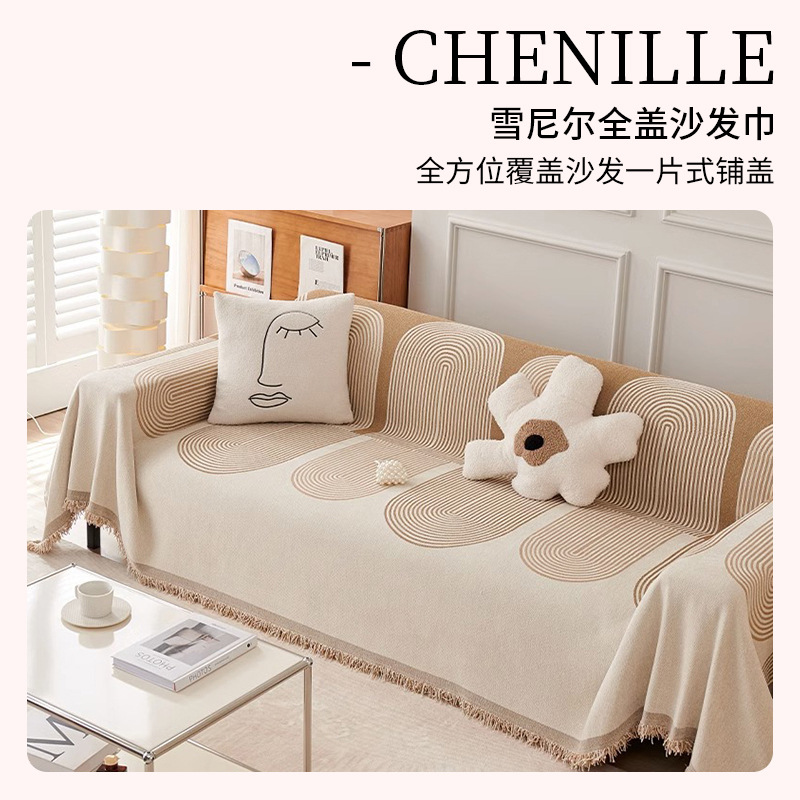 Ins High-End Geometric Modern Sofa Cover Cloth Chenille Sofa Towel Anti-Cat Scratch Sofa Cover Universal for All Seasons