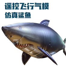 飞行海豚气模娱乐广告商演表演鲨鱼遥控飞鱼鲨鱼悬浮飞鱼模型气模