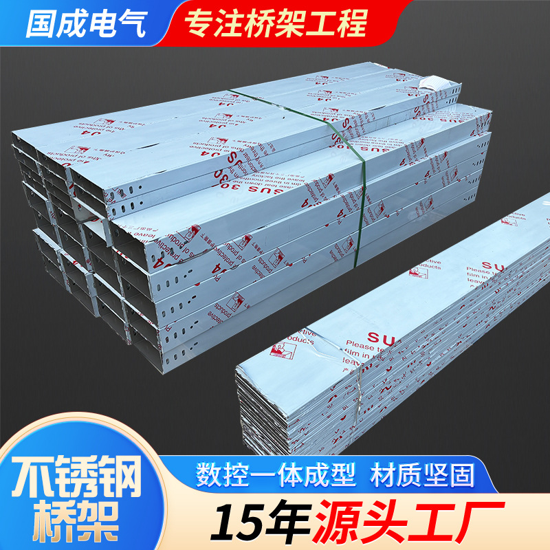 不锈钢桥架金属镀锌槽式梯式201304316防腐电缆综合布线线槽支架