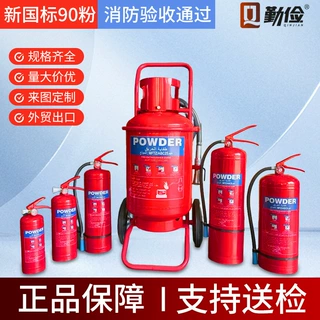 外贸出口灭火器定制2/3/4/5/6/8/30kg手提式干粉按需定制出口