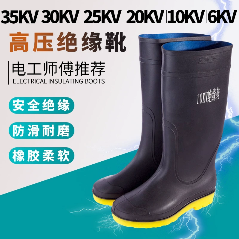 Электрическая изоляция 10KV20KV25KV30KV35KV Высоковольтная изоляционная резиновая противоскользящая сетка дождь сапоги