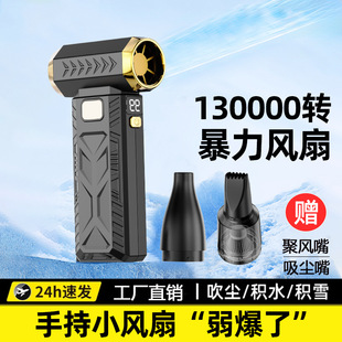 New product violence turbo fan factory wholesale explosion fan dust removal USB charging hurricane fan shake sound cross-border same