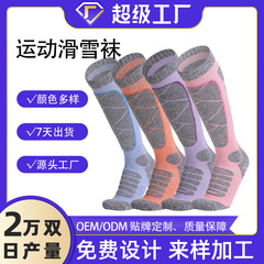 女長筒滑雪襪戶外運動加厚登山襪毛巾底吸汗保暖廠家批發