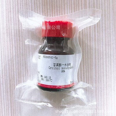 苔黑酚一水合物 地衣酚一水合物 纯度≥98%CAS:6153-39-5科研试剂