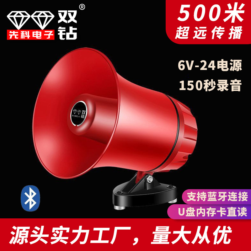 车载大声音喊话器录音高清地摊扩音器宣传叫卖喇叭扬声器|undefined