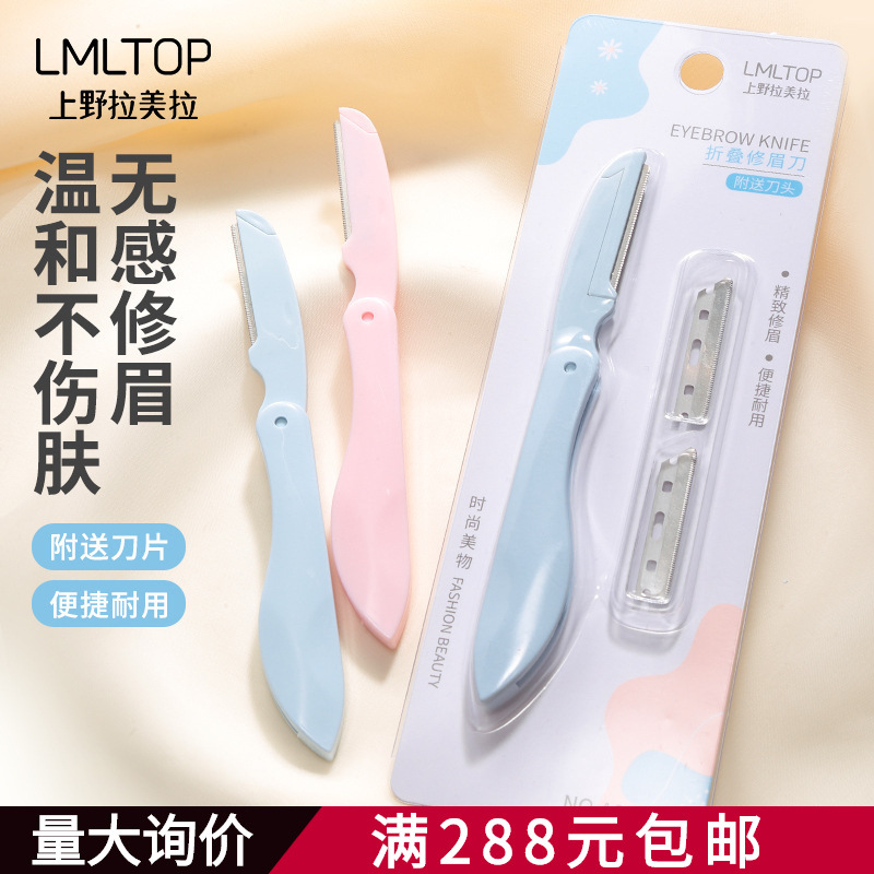 Lml Folding Eyebrow Trimmer, Anti-Slip, with Replacement Blades, Stainless Steel, Anti-Scratch, Replaceable, Safety Type