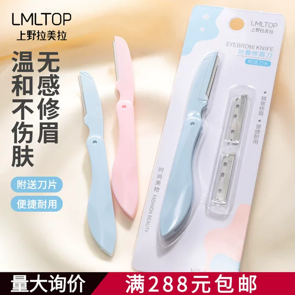 Lml Folding Eyebrow Trimmer, Anti-Slip, with Replacement Blades, Stainless Steel, Anti-Scratch, Replaceable, Safety Type