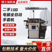 全电脑针织机械电脑编织手套机 全自动针织劳保手套机器