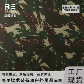 尼龙面料;网眼布;涤纶面料