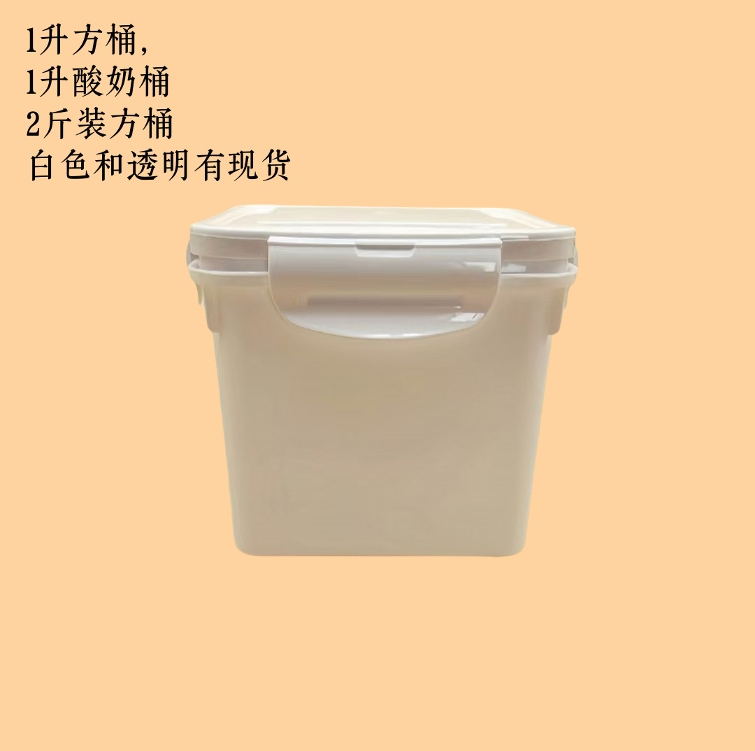 1升酸奶桶一升塑料盒子带密封圈2斤装酸奶包装桶密封方形塑料桶