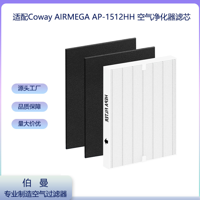 Compatible with Coway AIRMEGA AP-1512HH/200M air purifier filter…