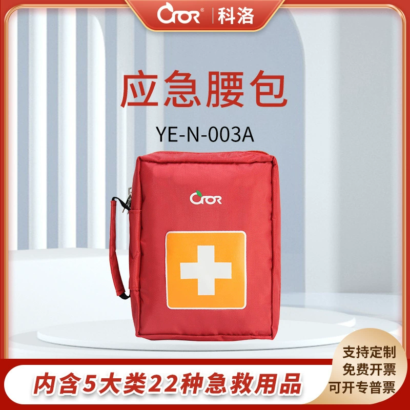 Портативная аптечка первой помощи CROR, аварийная поясная сумка
