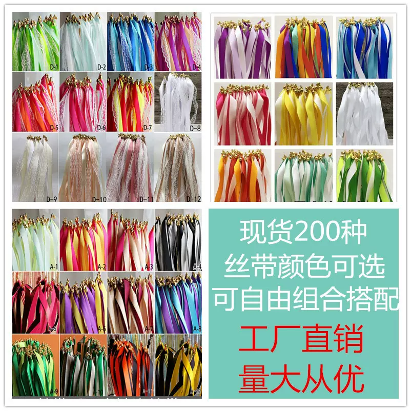 欧式跨境彩带仙女棒魔法棒丝带拉花气氛布置道具草坪婚礼派对装饰
