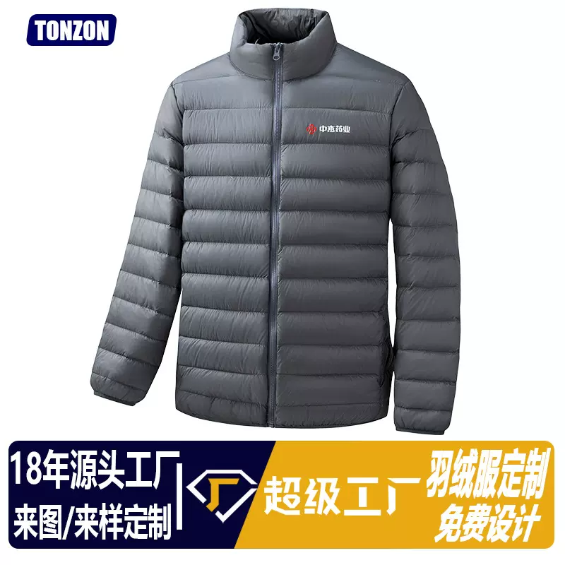 秋冬季轻薄款男士短款轻量排骨羽绒服定制企业员工福利外套工作服