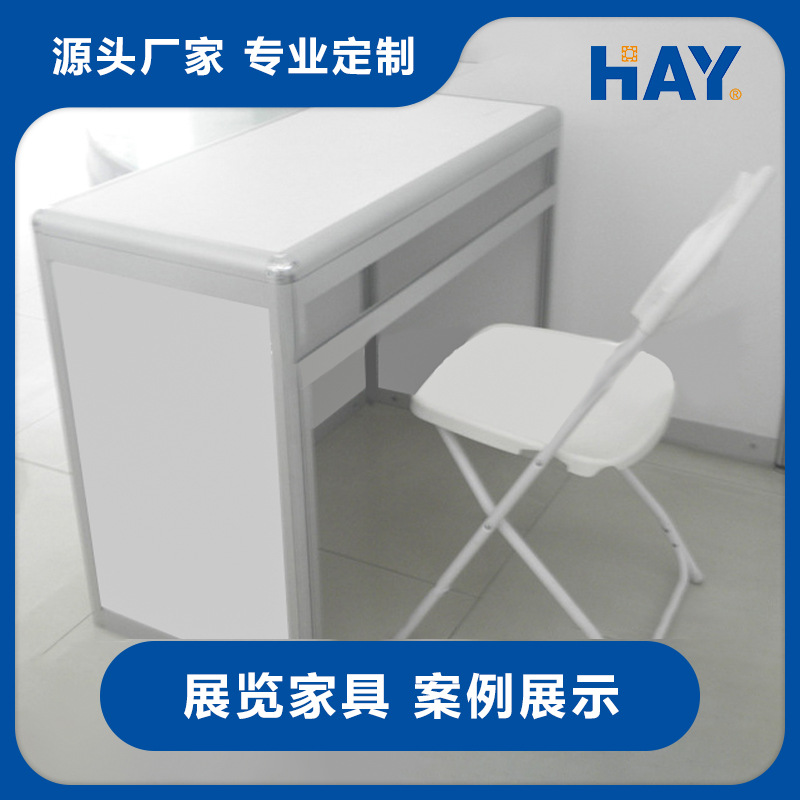 展览家具  折叠式展示柜  咨询桌折叠接待桌  前台桌展柜批发制作