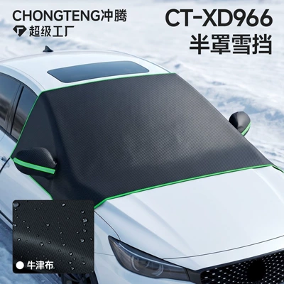 half-cover design, snow shield, windshield | Car snow shield