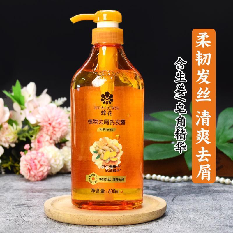 ビーフラワー シャンプー 600ml 植物性シャンプー すっきり栄養補給 さわやかでなめらか ジンジャー ヘアシャンプー 正規品|undefined