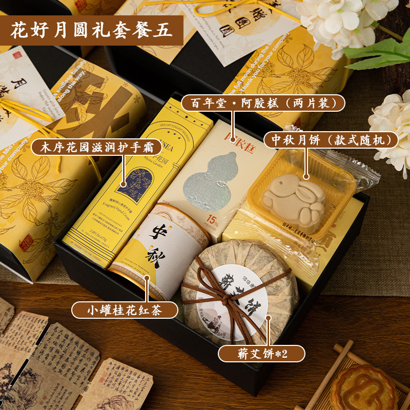 中秋礼品实用送客户高级商务养生礼物公司员工福利伴手礼套装批发|undefined