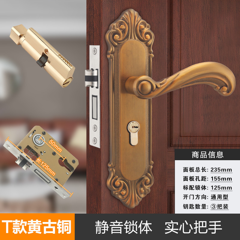 房门锁家用通用型卧室内门黑色锁具三件套静音老式门把手旧门换锁|undefined