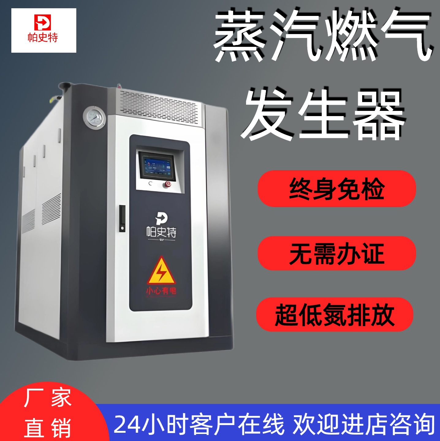 1吨燃气蒸汽发生器商业蒸汽锅炉燃气蒸发器锅炉天然气蒸汽锅炉