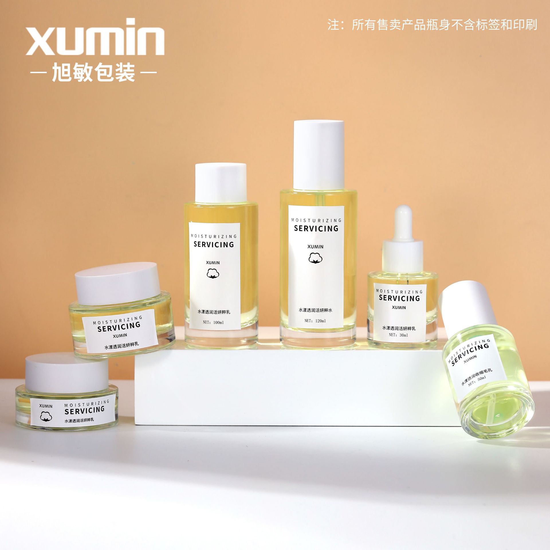 新品现货化妆品瓶子玻璃瓶套装滴管瓶膏霜乳液瓶30ml-120ml喷雾瓶