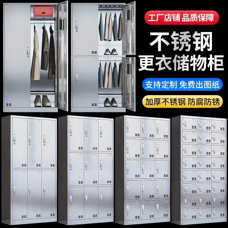304不锈钢更衣柜员工储物柜 浴室宿舍衣柜带锁鞋柜收纳柜换衣柜|undefined