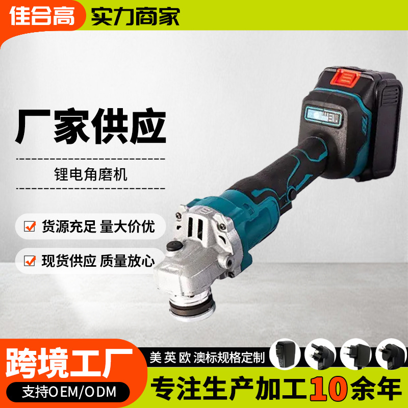锂电角磨机无刷手动电动切割机无线便携打磨机手持磨光机可定