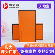 华为苹果通用包装厂家直销手机壳天地数码包装盒电商用皮套