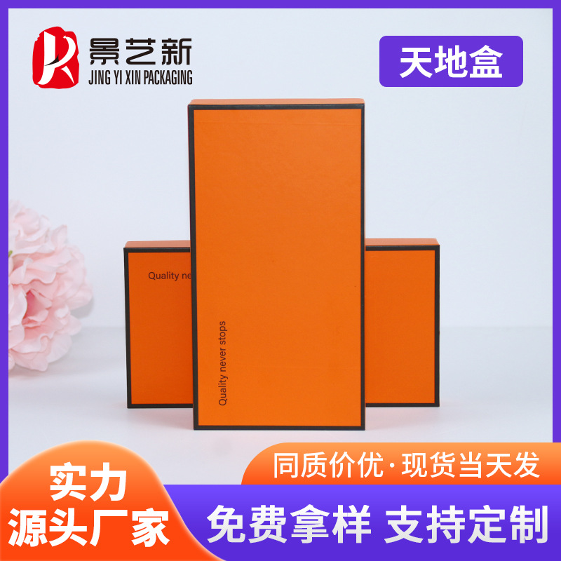 华为苹果通用包装厂家直销手机壳天地数码包装盒电商用皮套