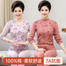 中老年妈妈秋衣秋裤套装女士纯棉薄款棉毛衫老年人全棉保暖内衣女