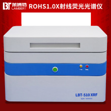 X射线荧光光谱仪ROHS检测仪环保卤素检测仪能量色散金属涂层分析