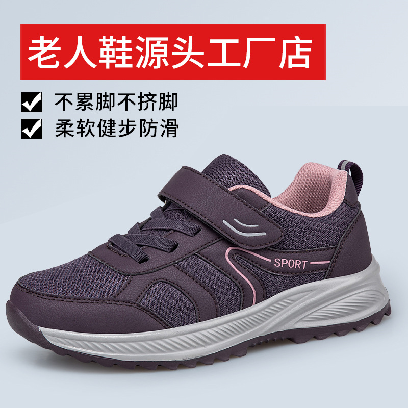 Spring and Autumn Elderly Women's Walking Shoes, Lightweight and Breathable Shoes for Middle-Aged and Elderly Mothers, Extra Wide Large Size Elderly Sports Shoes