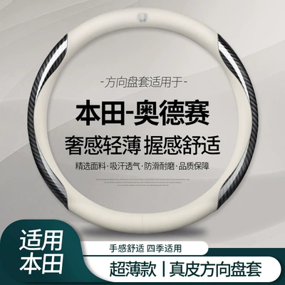 Steering wheel cover — Applicable to 04-24