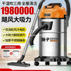 揚子工業用掃除機、家庭用大吸引車、カーペット清掃用ハイパワー掃除機、装飾および継ぎ目掃除機