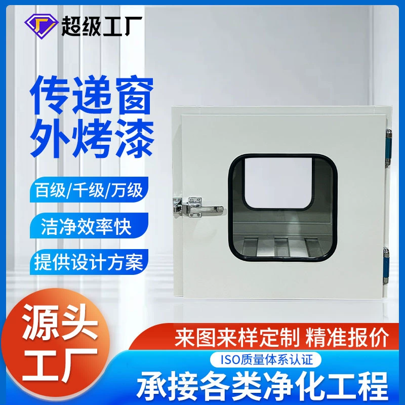 Окно передачи из нержавеющей стали 304 с ультрафиолетовой лампой Механическая блокировочная коробка передачи электронное цепное окно передачи