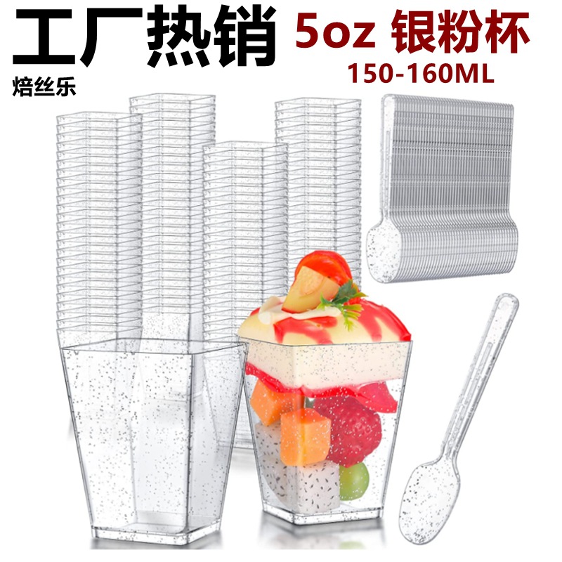 5 온스-150ml 실버 파우더 컵