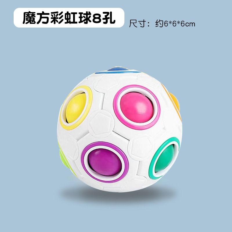 マジックレインボーボール ルービックキューブ 8穴 12穴 20穴 赤ちゃん早期教育プレスボール 子供の教育減圧おもちゃ|undefined