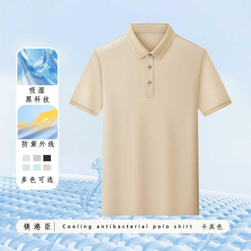 【Sorona Cool Touch Uv Protection】High-End Men's Business Polo Shirt Short Sleeve Pure Cotton T-Shirt Summer Turn-Down Collar