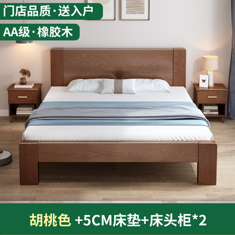 全实木床1.5米家用现代简约橡胶木1.8双人床主卧1.2m单人儿童床架|undefined