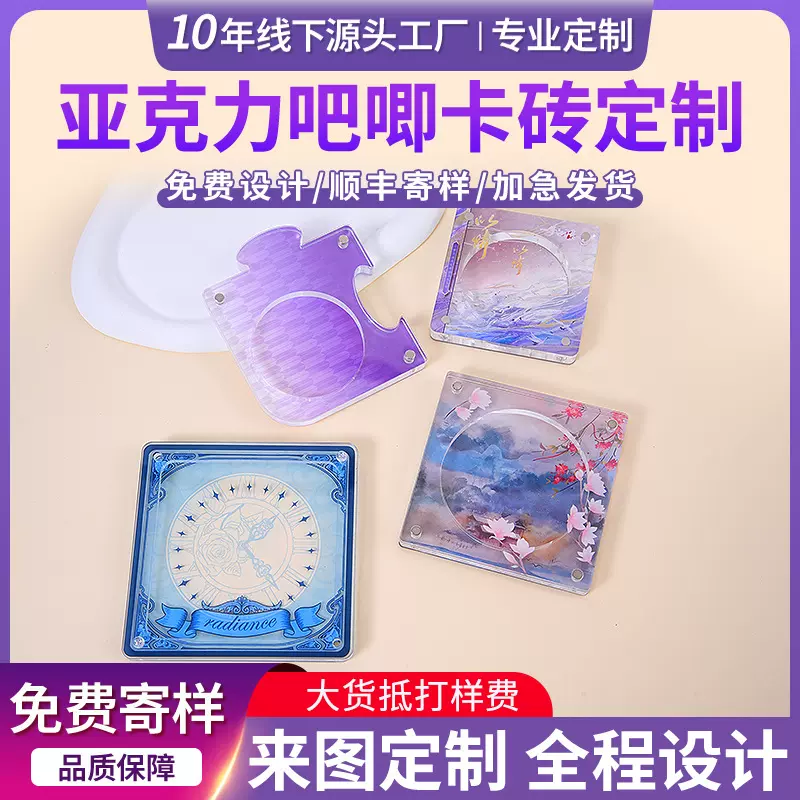 亚克力吧唧砖壳定制卡通动漫创意谷美卡砖定制透明收纳保护盒定做