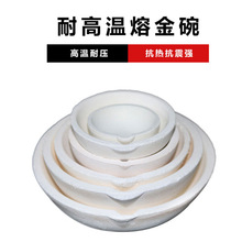 熔金碗铂白金碗石英碗坩锅金银铜材料熔化锅炼金坩埚打金首饰工具