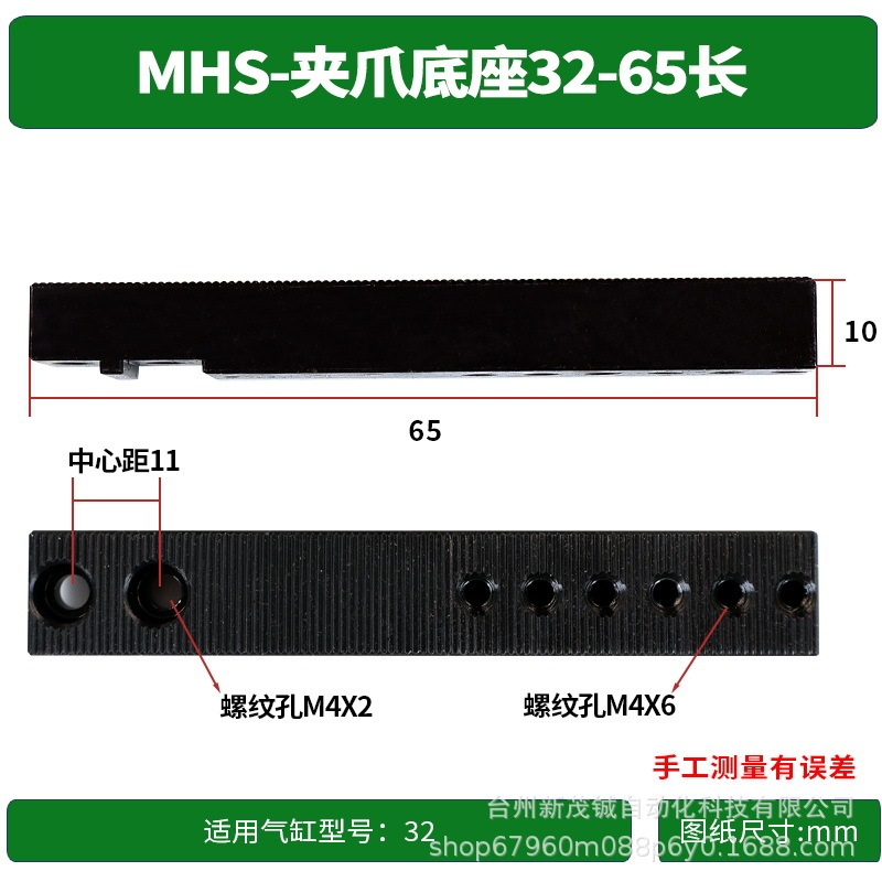 MHS型机械手指气缸夹爪底座机加工工艺内撑10-20外夹30/45气动|undefined