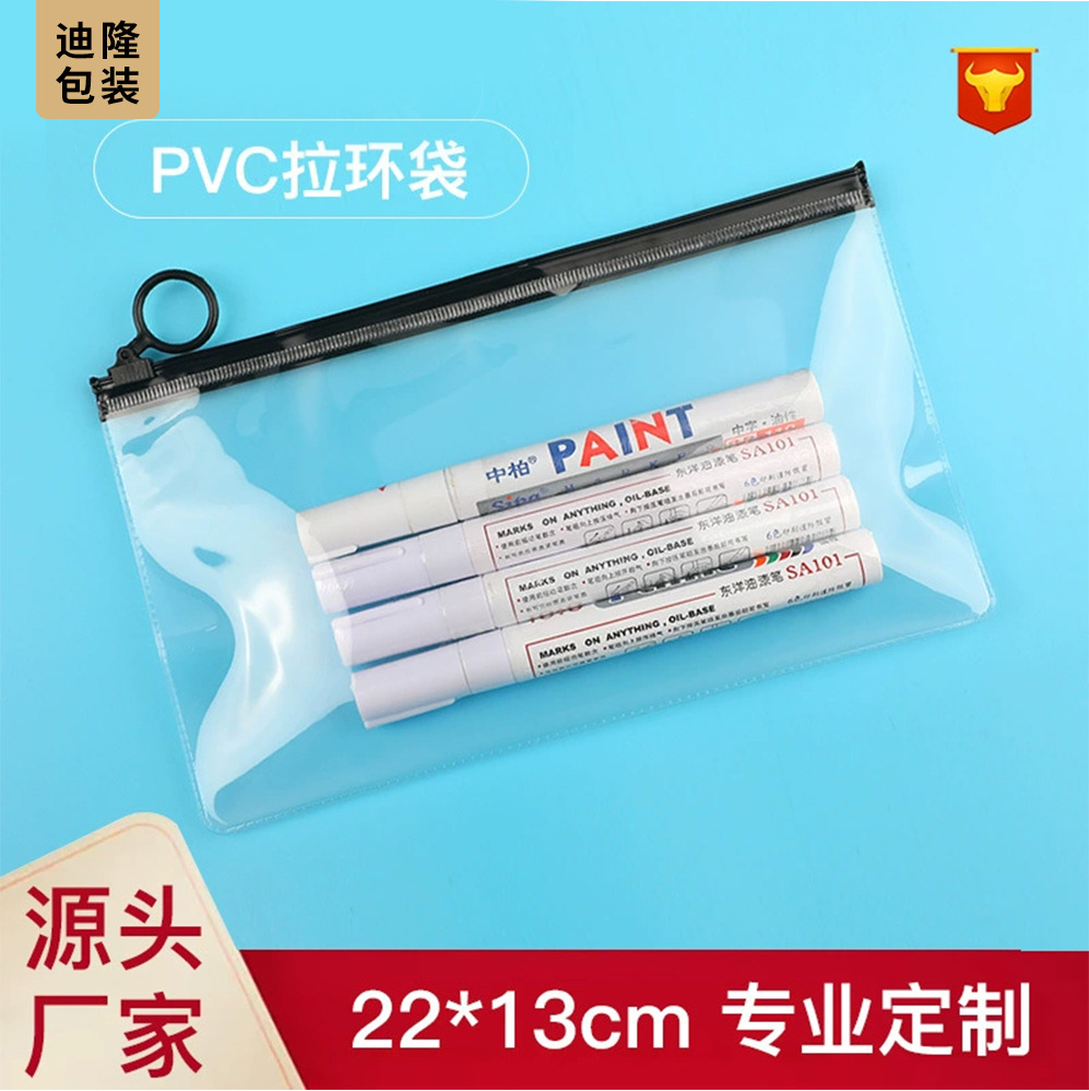 pvc圆环拉链袋学生拉环袋文具收纳尺子铅笔黑色透明化妆笔刷袋子