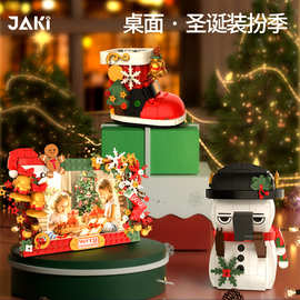 JAKI佳奇积木5116圣诞雪地靴相框拼装玩具桌面摆件圣诞礼物送朋友