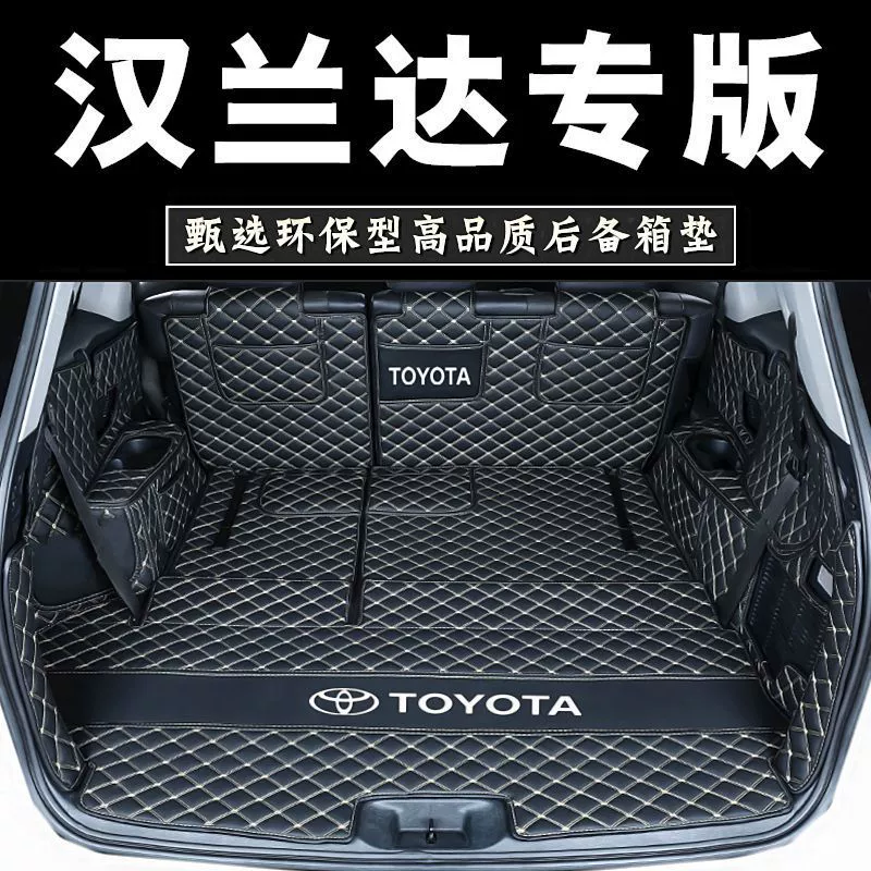 Применимо Toyota Highlander Багажник 7-местный 5-местный автомобильный принадлежности 15 лет 24 модели Highlander хвост коврик в окружении