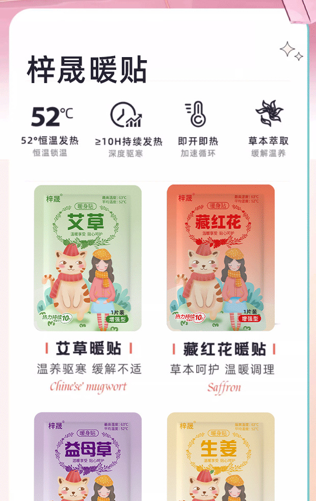 Saffron Warming Patch Ai Cao Mugwort Body Warmer Self Heating Herbal Patch for Abdomen 6-8 Hours overview