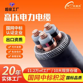 电力电缆;绝缘导线;裸电线